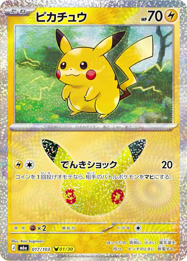 Pikachu-017-103-M6a-Mega-Expansion-Pack-30th-Celebration-Pokémon-Karte-Japan