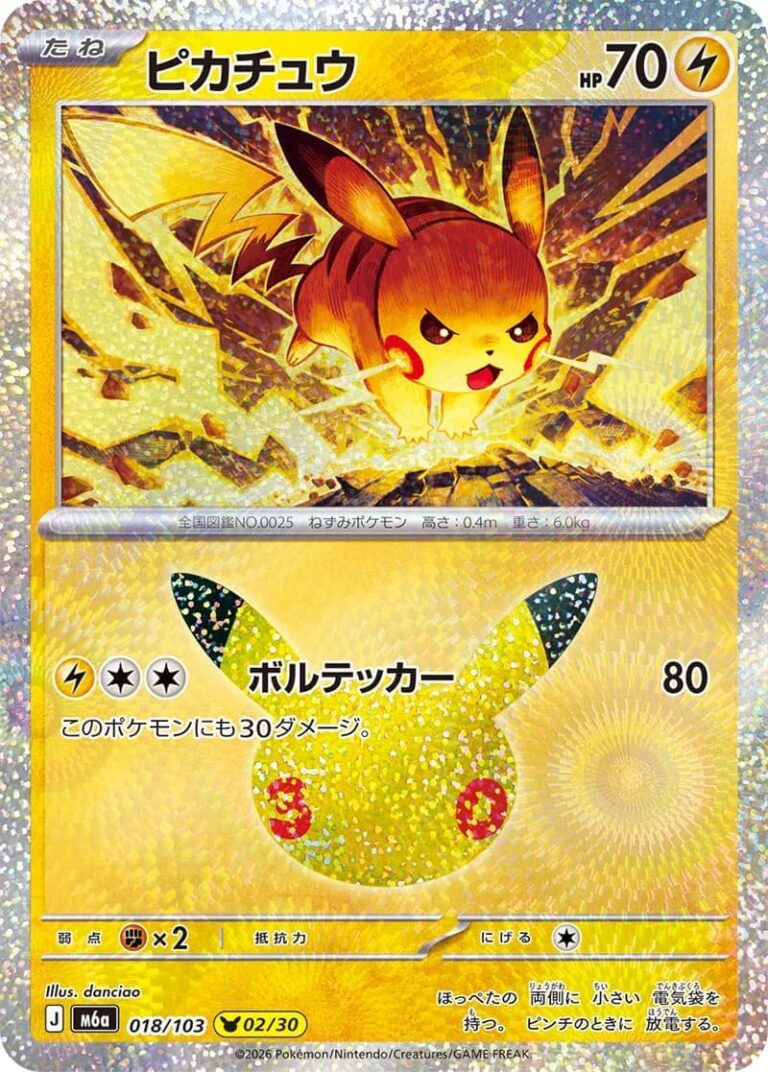 Pikachu-018-103-02-30-M6a-Mega-Expansion-Pack-30th-Celebration-Pokémon-Karte-Japan