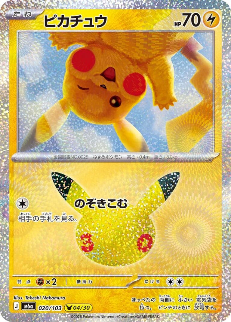Pikachu-020-103-04-30-M6a-Mega-Expansion-Pack-30th-Celebration-Pokémon-Karte-Japan