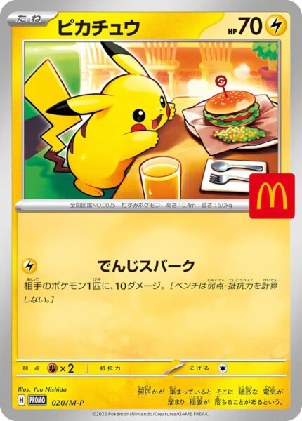 2025 Pokemon McDonald's Japan Promo Pack – 020/M-P JPN Sealed – 2 Cards, Pikachu