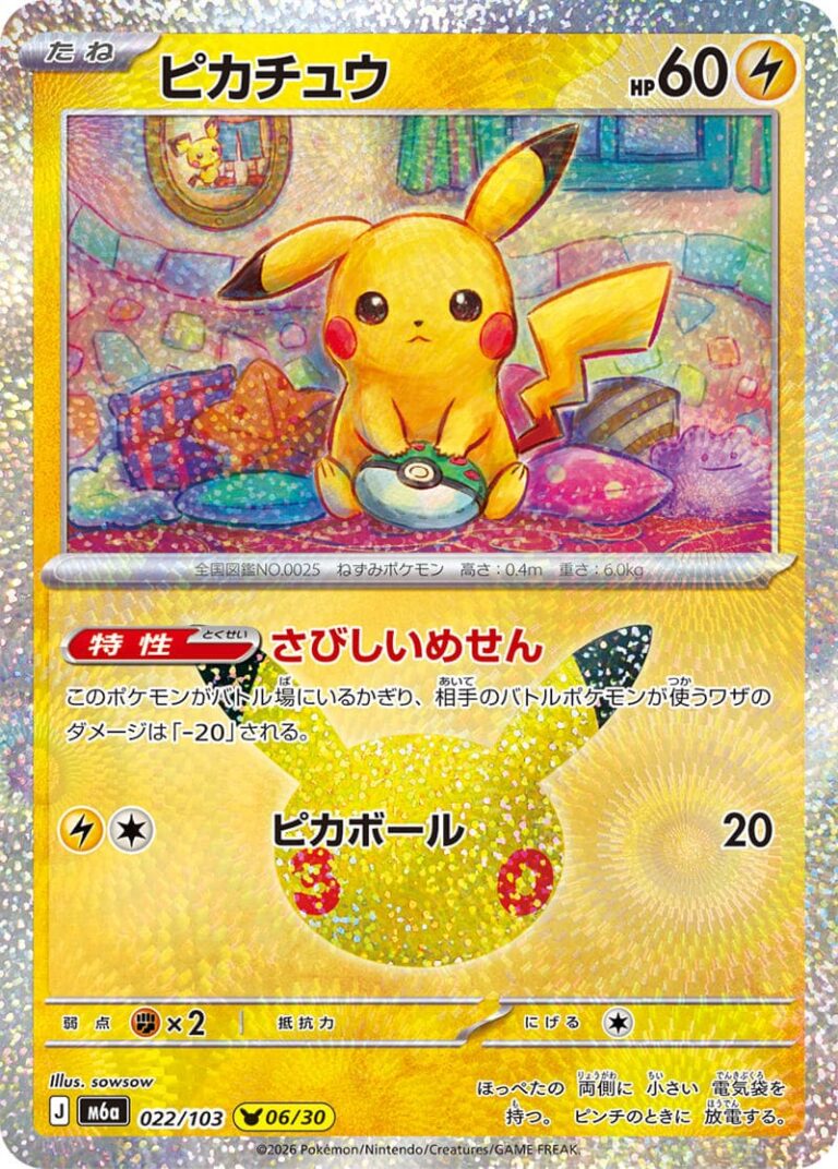 Pikachu-022-103-06-30-M6a-Mega-Expansion-Pack-30th-Celebration-Pokémon-Karte-Japan
