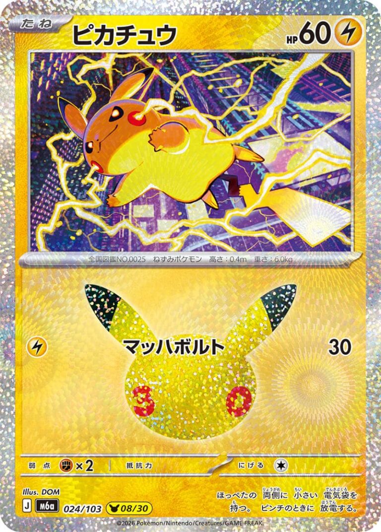 Pikachu-024-103-08-30-M6a-Mega-Expansion-Pack-30th-Celebration-Pokémon-Karte-Japan