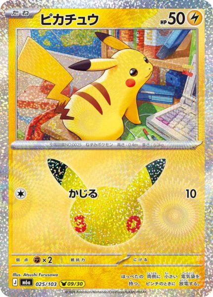 Pikachu-025-103-09-30-M6a-Mega-Expansion-Pack-30th-Celebration-Pokémon-Karte-Japan