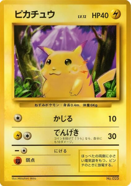 Pikachu-025-No-Rarity-1996-Japanese-Base-Set-Älteste-Pokémon-Karte-TCG