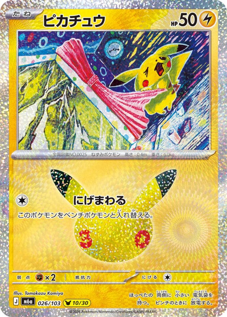 Pikachu-026-103-10-30-M6a-Mega-Expansion-Pack-30th-Celebration-Pokémon-Karte-Japan