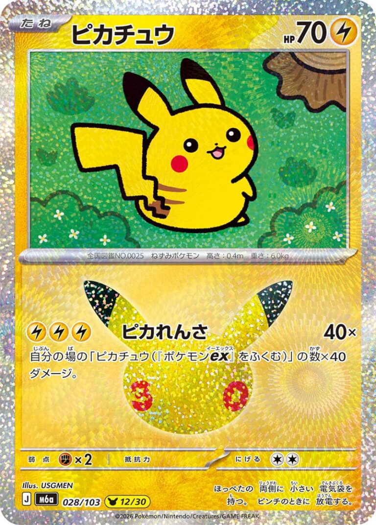 Pikachu-028-103-12-30-M6a-Mega-Expansion-Pack-30th-Celebration-Pokémon-Karte-Japan