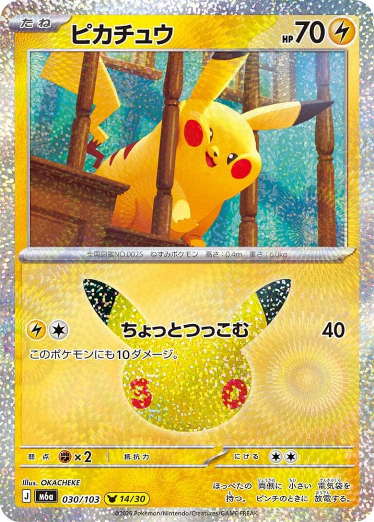 Pikachu-030-103-14-30-M6a-Mega-Expansion-Pack-30th-Celebration-Pokémon-Karte-Japan