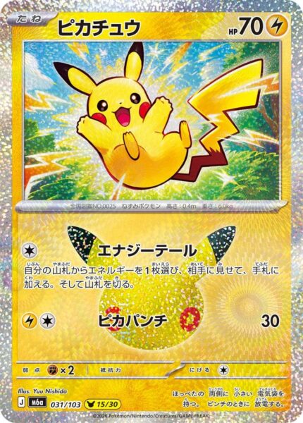 Pikachu-031-103-15-30-M6a-Mega-Expansion-Pack-30th-Celebration-Pokémon-Karte-Japan