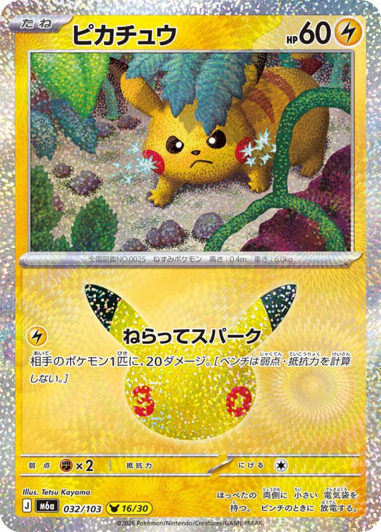Pikachu-032-103-16-30-M6a-Mega-Expansion-Pack-30th-Celebration-Pokémon-Karte-Japan