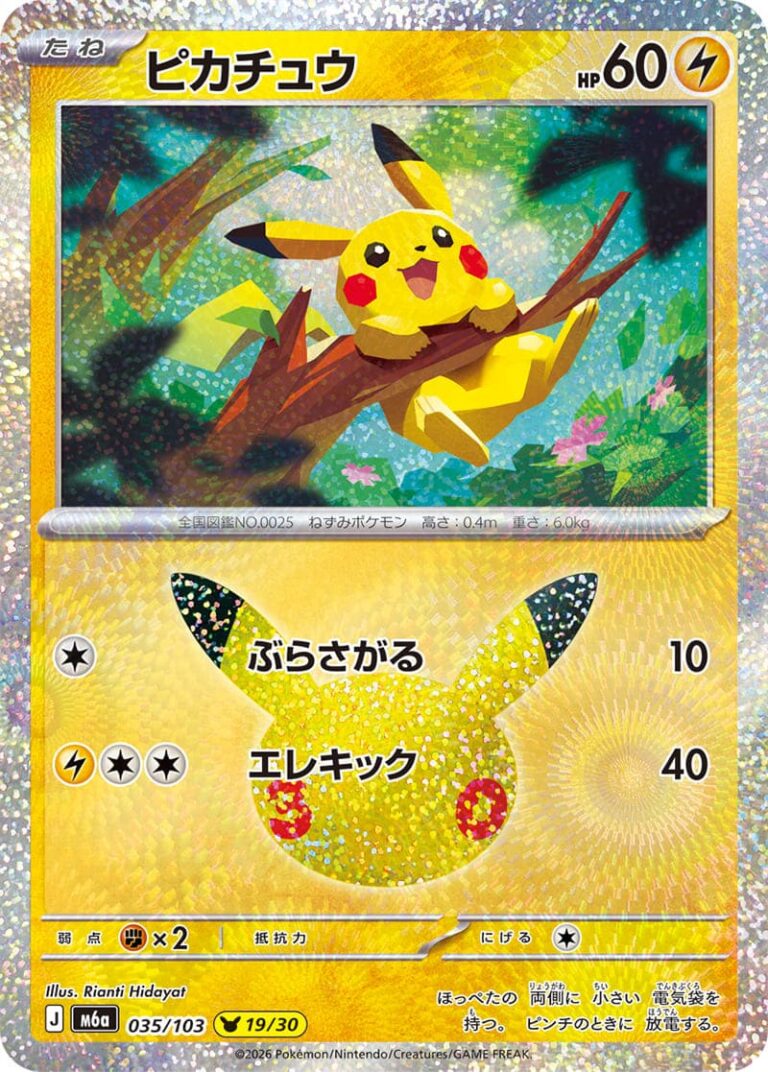 Pikachu-035-103-19-30-M6a-Mega-Expansion-Pack-30th-Celebration-Pokémon-Karte-Japan