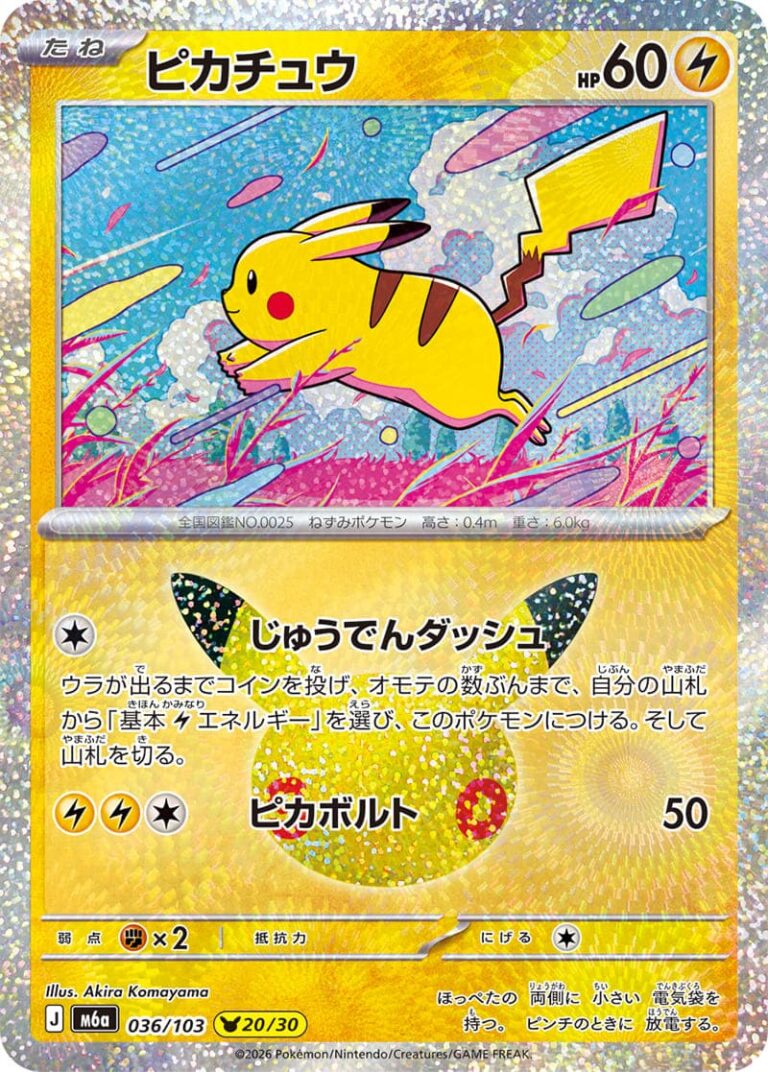 Pikachu-036-103-20-30-M6a-Mega-Expansion-Pack-30th-Celebration-Pokémon-Karte-Japan