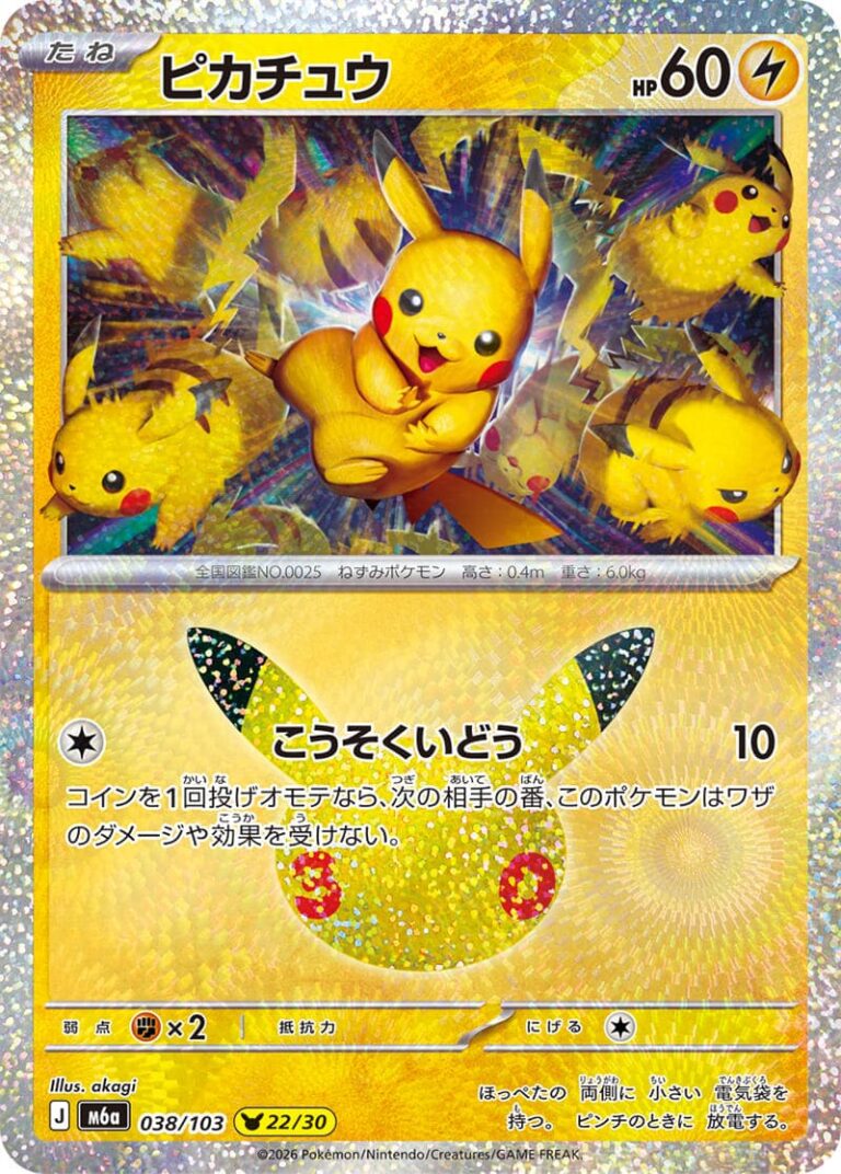 Pikachu-038-103-22-30-M6a-Mega-Expansion-Pack-30th-Celebration-Pokémon-Karte-Japan