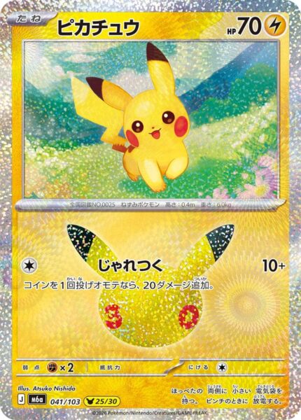 Pikachu-041-103-25-30-M6a-Mega-Expansion-Pack-30th-Celebration-Pokémon-Karte-Japan