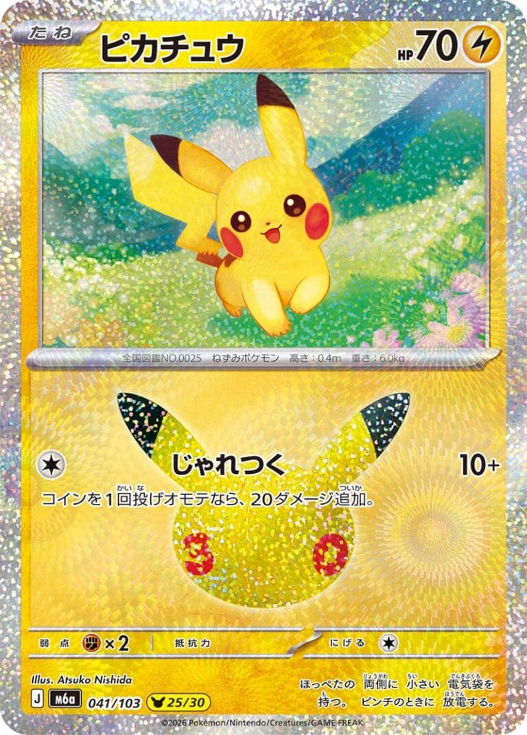 Pikachu-041-103-25-30-M6a-Mega-Expansion-Pack-30th-Celebration-Pokémon-Karte-Japan