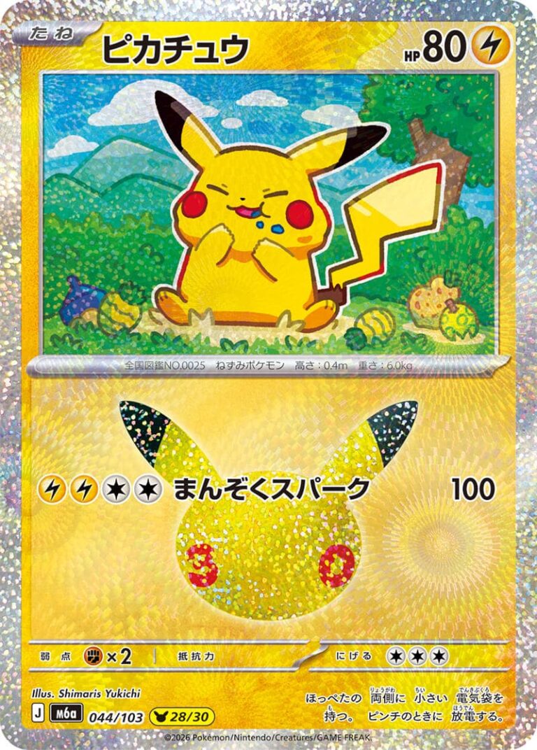 Pikachu-044-103-28-30-M6a-Mega-Expansion-Pack-30th-Celebration-Pokémon-Karte-Japan