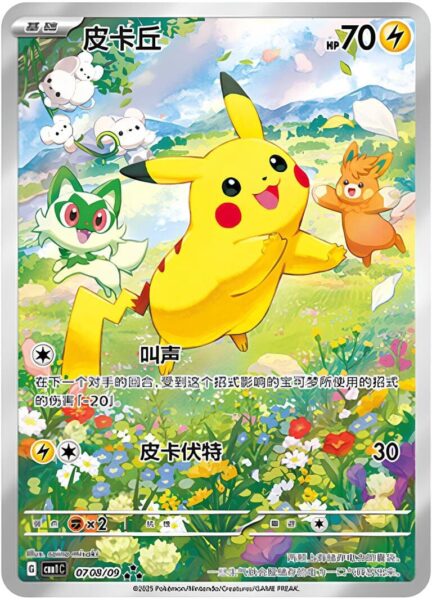 Pikachu-0708-09-CBB1C-Gem-Pack-Vol.1-Promo-Pokémon-Karte-China-TCG