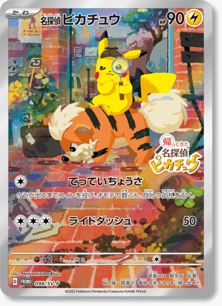 Pikachu-098-SVP-Detective-Returns-Meisterdetektiv-Pikachu-kehrt-zurück-Preorder-Promo-Pokémon-Japan