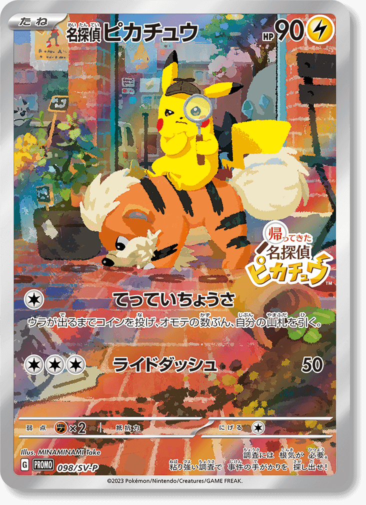 PokeZentrum Meisterdetektiv Vorbesteller-Bonus! als Pikachu | Promo-Karte