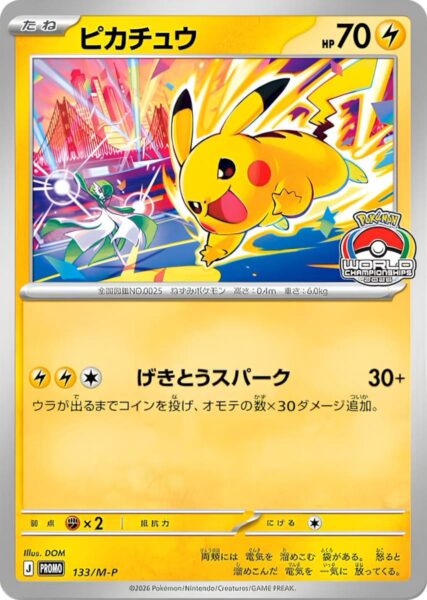 Pikachu-133-M-P-World-Championships-2026-Promo-Pokémon-Karte-Japan-TCG