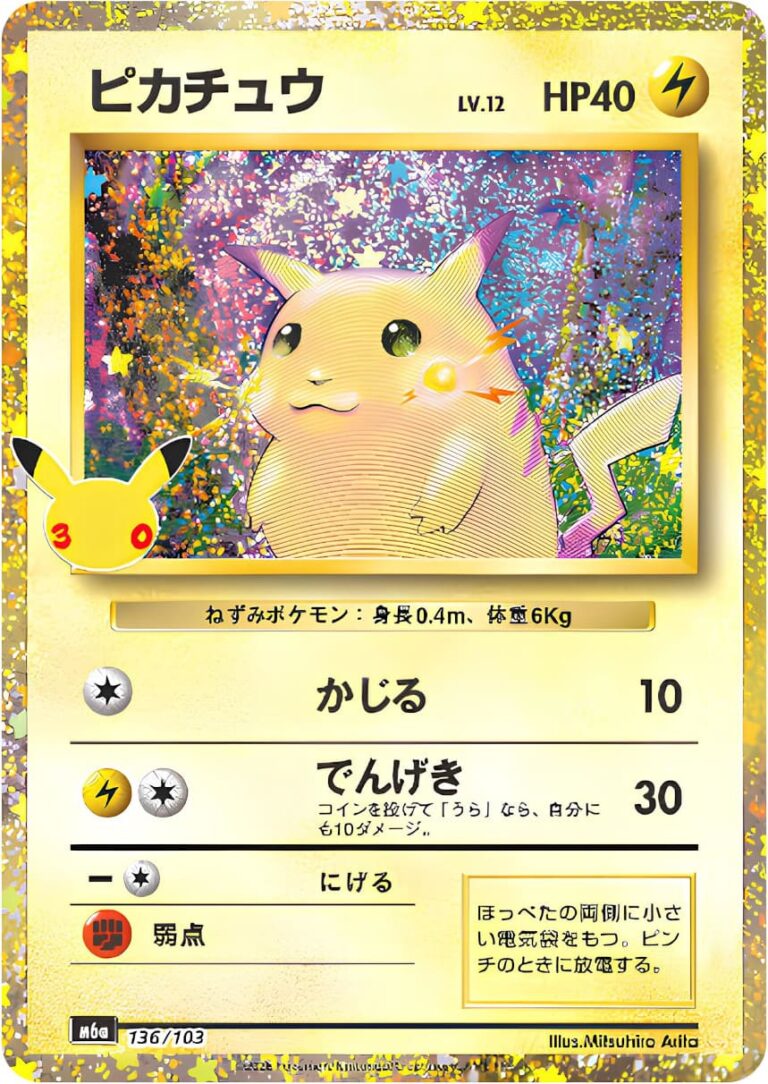Pikachu-136-103-M6a-Mega-Expansion-Pack-30th-Celebration-Secre-Rare-Pokémon-Karte-Japan