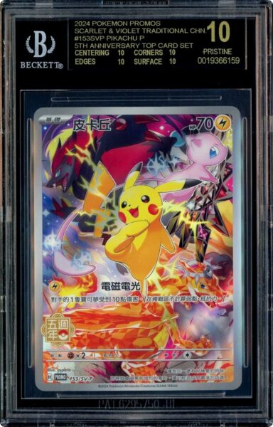 Pikachu-153-SV-P-Chinese-5th-Anniversary-Promo-Pokémon-Karte-BGS-Black-Label