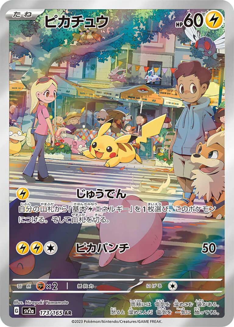 Pikachu-173-165-SV2a-AR-Art-Rare-Pokemon-Card-151-Japan-Pokemon-Karte-neu