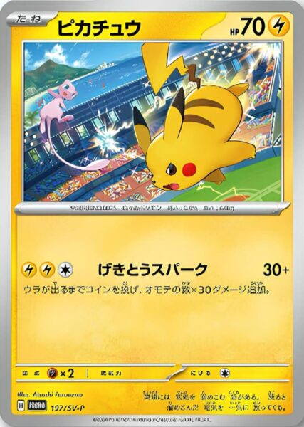 Pikachu-197-SV-P-Pokémon-Promo-Karte-Japan-TCG-Sammelkartenspiel