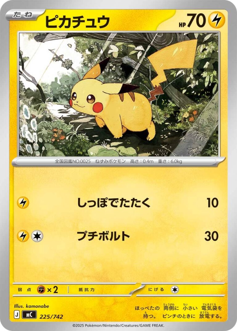 Pikachu-225-742-MC-Mega-Start-Deck-100-Collection-Pokémon-Karte-Japan-Normal
