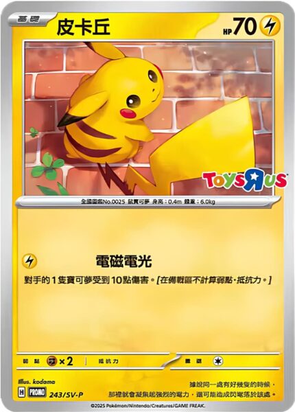 Pikachu-243-SV-P-Toys-R-Ust-Promo-Pokémon-Karte-Taiwan