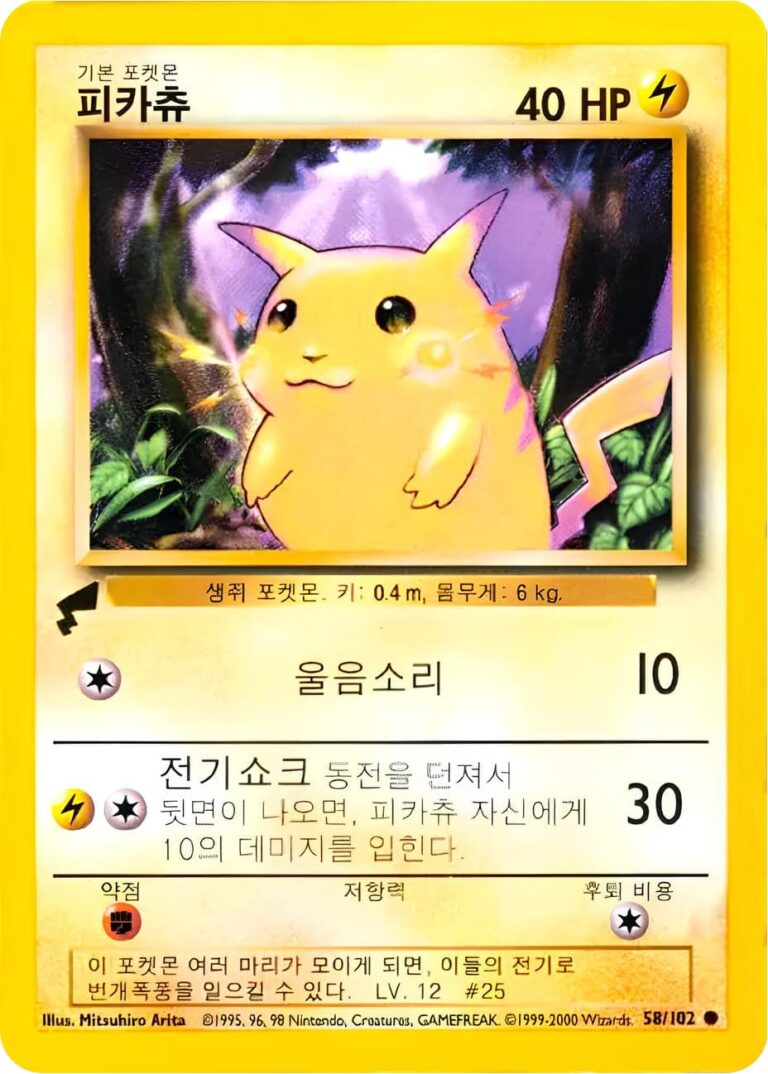 Pikachu-58-102-Base-Set-World-Collection-2000-Korean-Pokémon-Karte