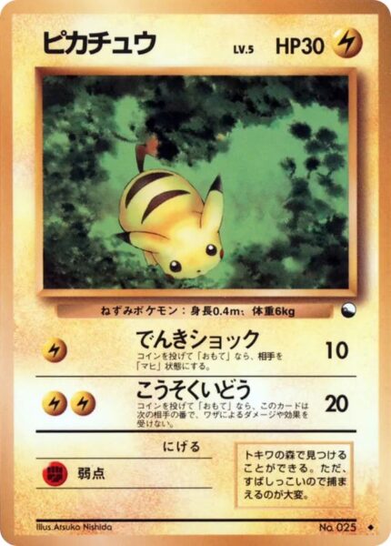 Pikachu-No.-025-Vending-Series-1-Pokémon-Karte-Japan-TCG-Sammelkartenspiel-1998