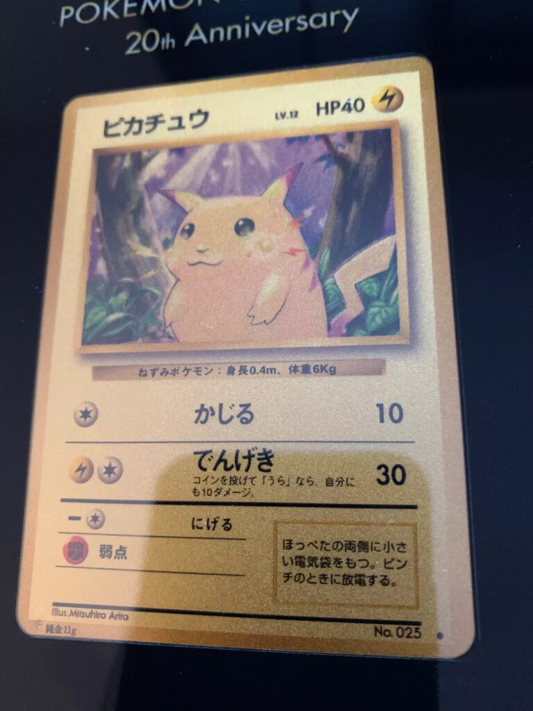 Pikachu-No.025-Ginza-Tanaka-24k-Gold-20th-Anniversary-Pokémon-Karte