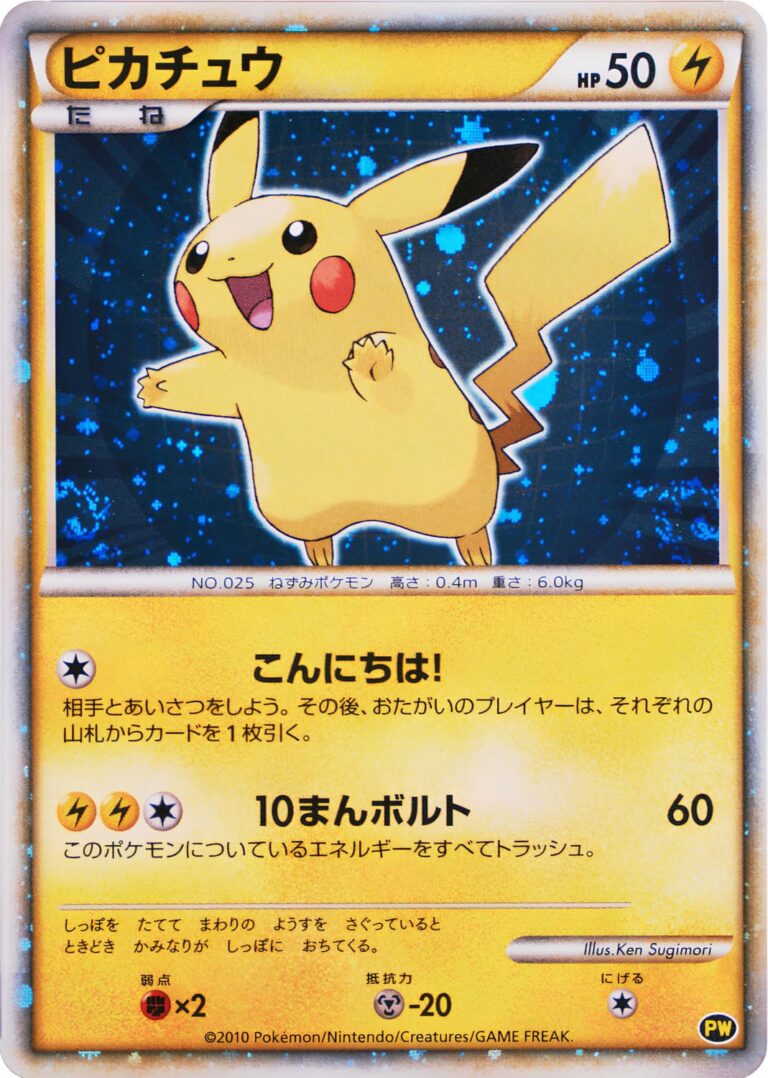 Pikachu-PW-World-Collection-2010-Japanese-Pokémon-Karte