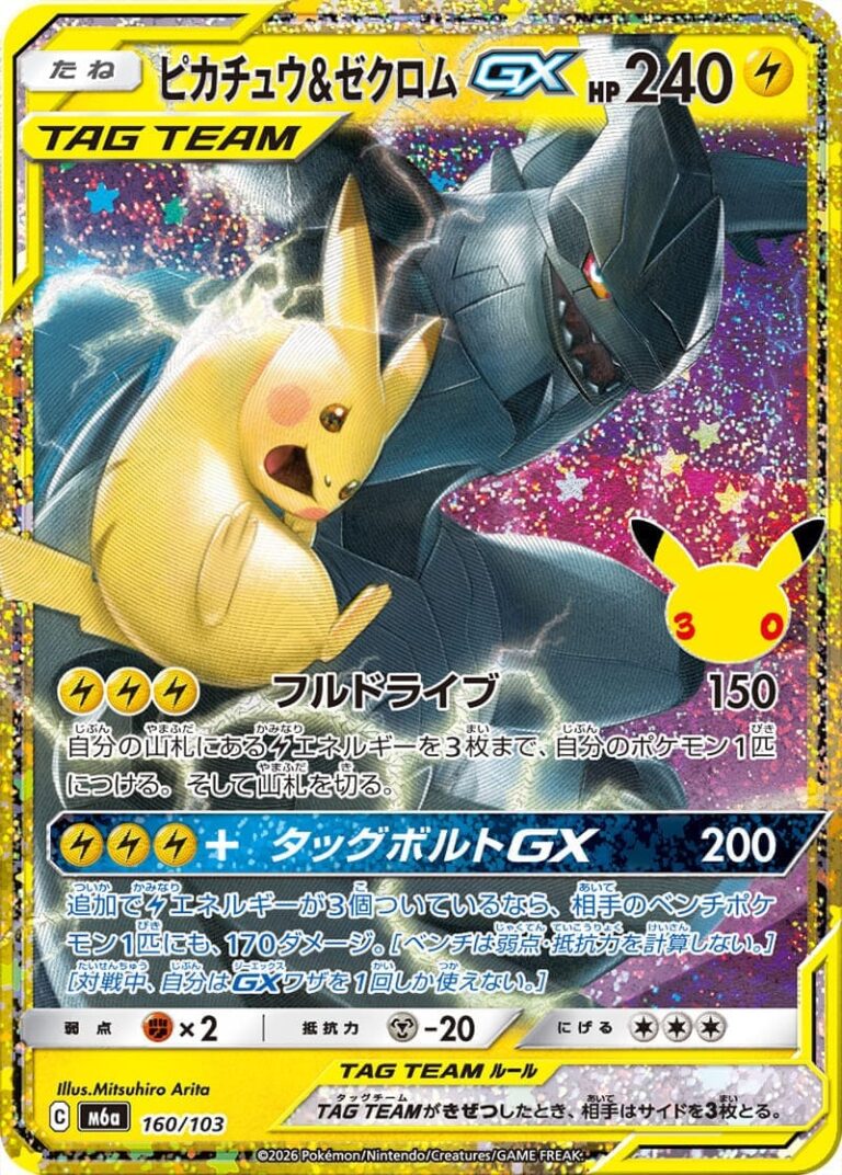 Pikachu-Zekrom-GX-160-103-FUR-M6a-Mega-Expansion-Pack-30th-Celebration-Classic-Pokémon-Karte-Japan