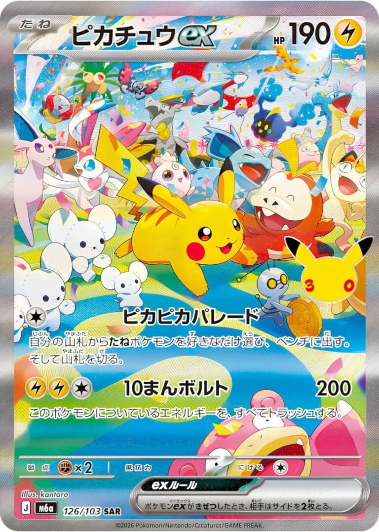 Pikachu-ex-126-103-SAR-M6a-Mega-Expansion-Pack-30th-Celebration-Special-Art-Rare-Pokémon-Karte-Japan