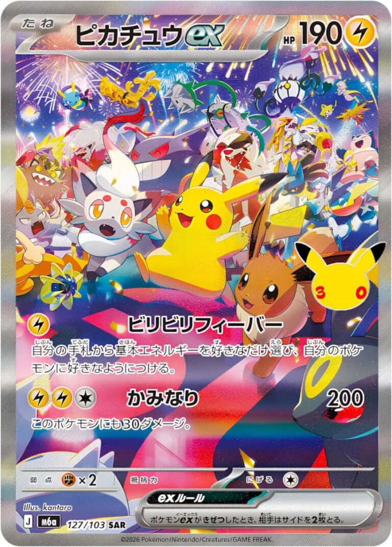 Pikachu-ex-127-103-SAR-M6a-Mega-Expansion-Pack-30th-Celebration-Special-Art-Rare-Pokémon-Karte-Japan
