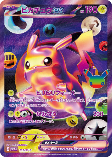 Pikachu-ex-132-M-P-Fururistic-Rare-Promo-Pokémon-Karte-30th-Celebration-Japan-TCG