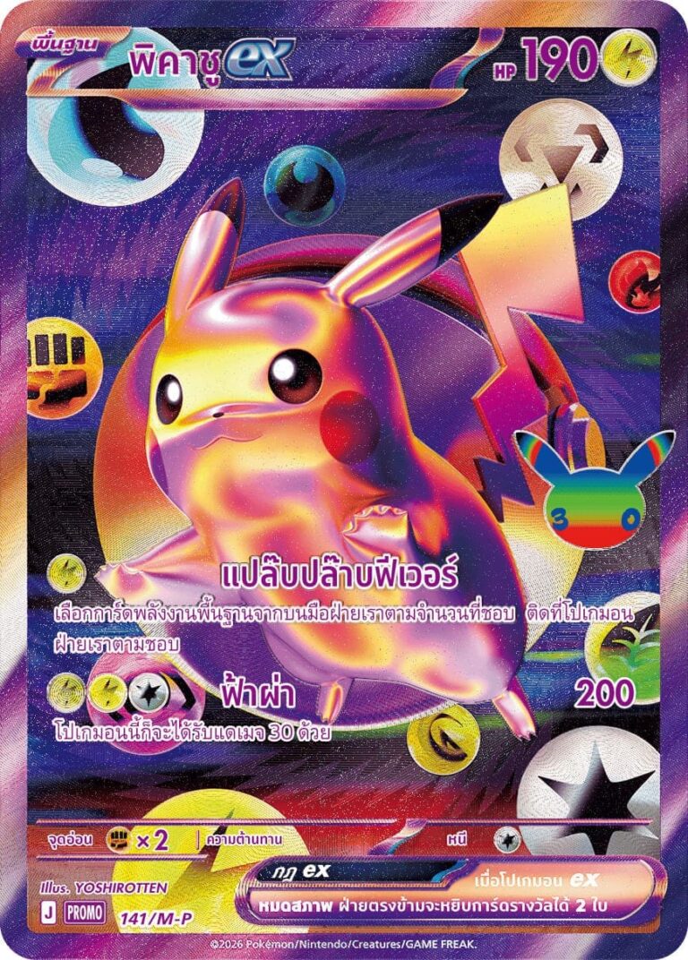 Pikachu-ex-140-M-P-Futuristic-Rare-30th-Celebration-Promo-Pokémon-Karte-Thailand-1
