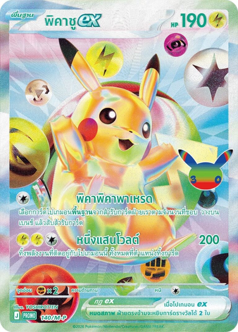 Pikachu-ex-140-M-P-Futuristic-Rare-30th-Celebration-Promo-Pokémon-Karte-Thailand