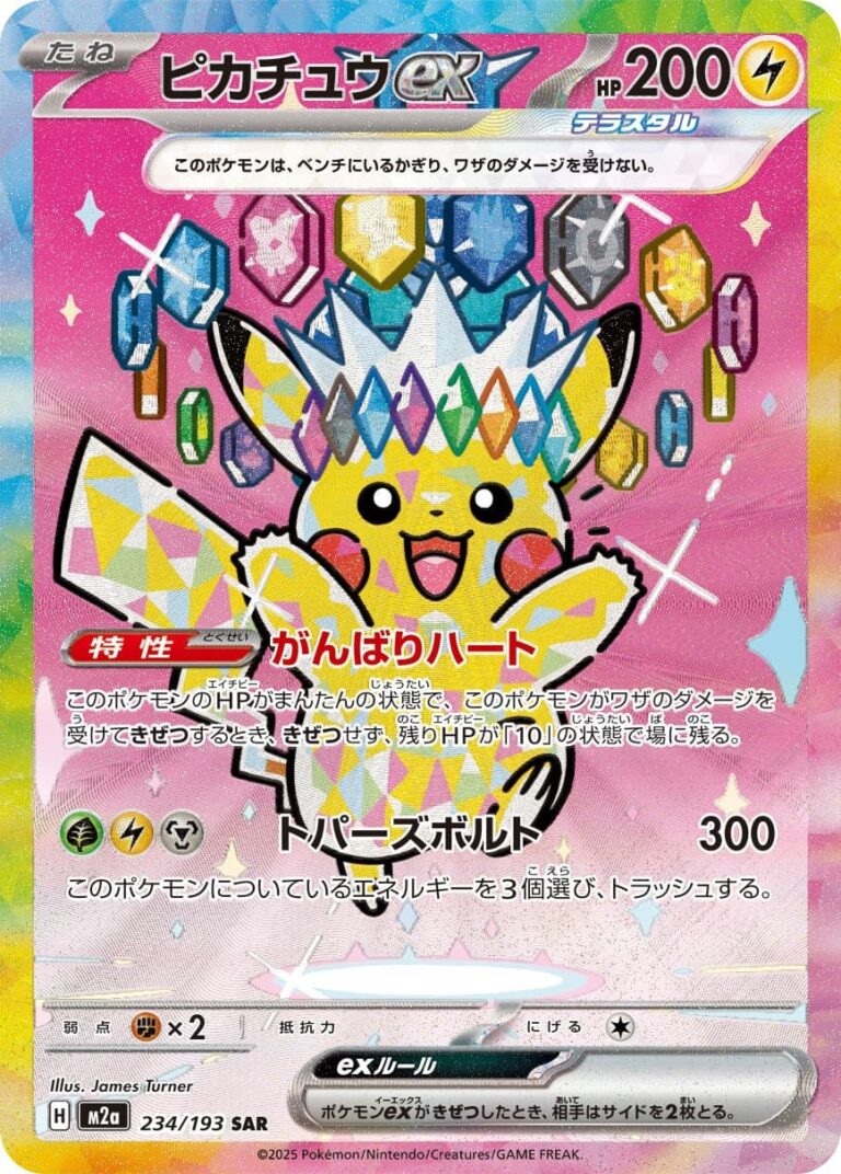Pikachu-ex-234-193-SAR-M2a-Mega-Dream-ex-Special-Art-Rare-Pokémon-Karte-Japan-2025