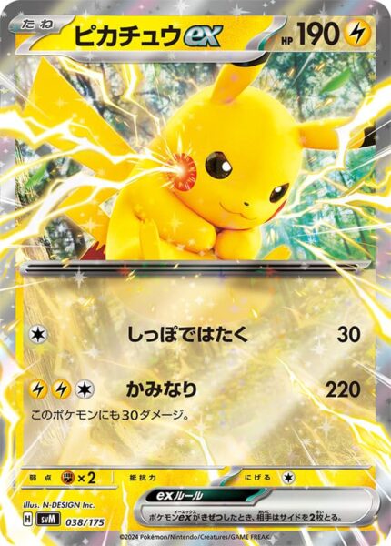 Pikachu-ex-SVM-038-175-ex-Starter-Deck-Generations-Pokémon-Karte-Japan-TCG