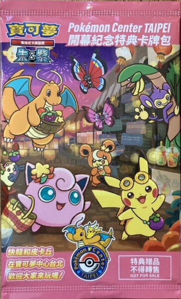 Pikachu_Promo-Karte_057-SV-P_Pokémon-Center-Taipei-Taiwan-Booster-Pack