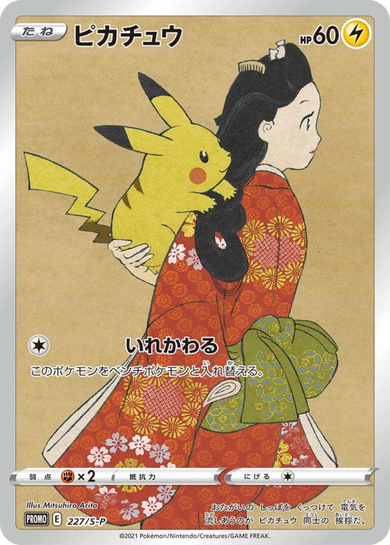 Pikachu_Stamp_Box_Promo_227_S-P