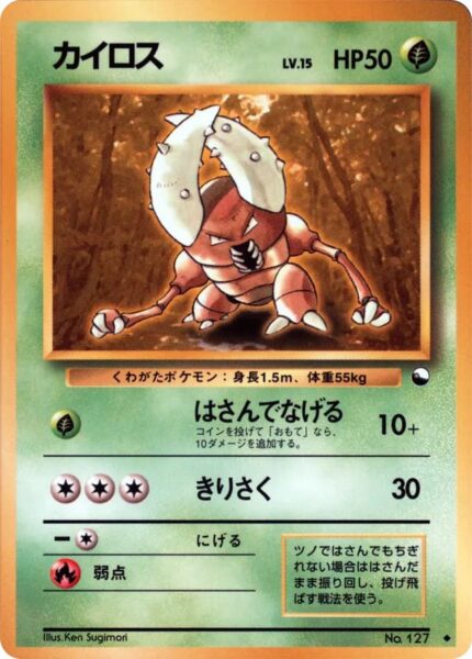 Pinsir-No.-127-Vending-Series-1-Pokémon-Karte-Japan-TCG-Sammelkartenspiel-1998