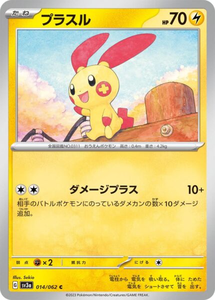 Plusle_014-062_SV3a-Raging-Surf_Karmesin-Purpur_Pokémon-Karte_Japan