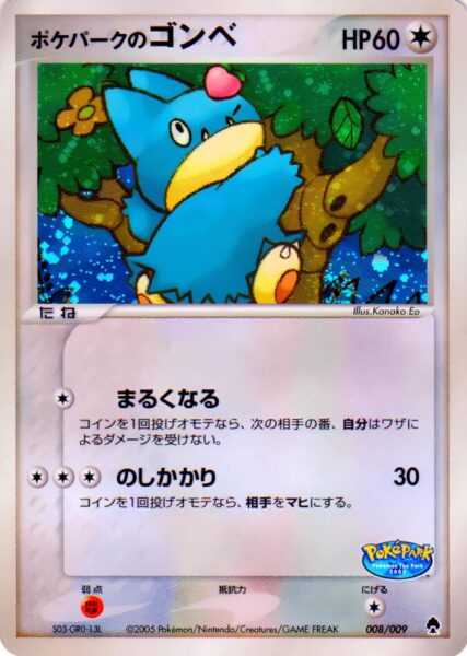 PokéParks-Mampfaxo-008-019-Promo-Pokémon-Karte-Japan-TCG-2005