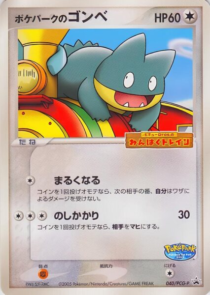 PokéParks-Mampfaxo-040-PCG-P-Promo-Pokémon-Karte-Japan-TCG-2005