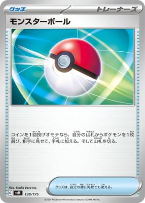 Pokéball-SVM-138-175-ex-Starter-Deck-Generations-Pokémon-Karte-Japan-TCG