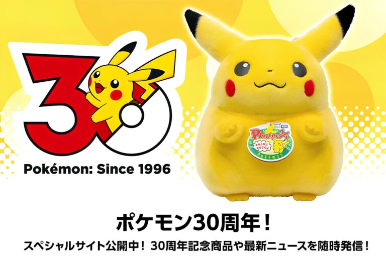 Pokémon-30th-Anniversary-30.-Jubiläum-Merchandise-Plüsch-Pikachu-Japan