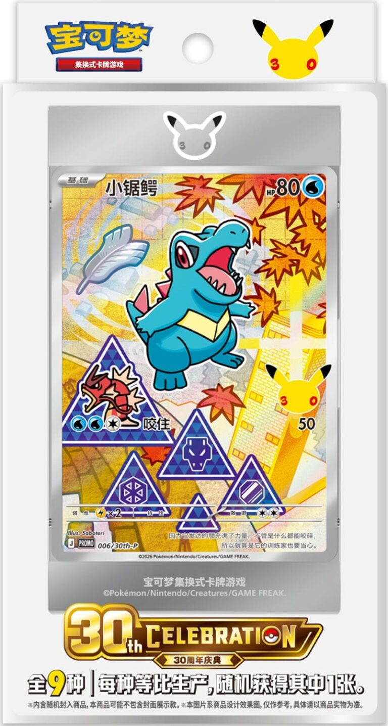 Pokémon-30th-Anniversary-First-Partner-Special-Illustration-Set-Box-Vol.2-China-TCG-2026